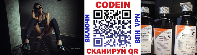 Купить  Фролово  Кодеин Purple Drank 