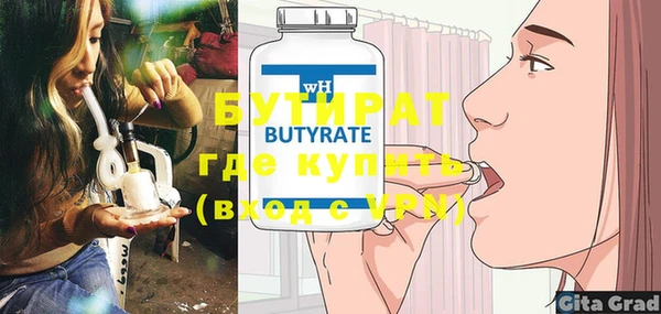 стафф Белокуриха